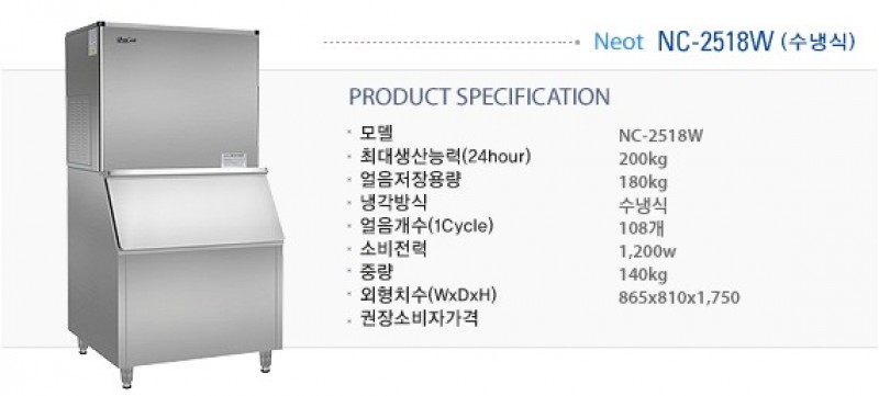 nc-2518w