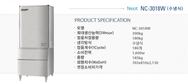 nc-3018w